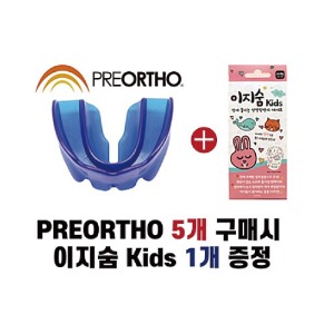 PreOrtho 5개 이상 구매시+이지숨 Kids 테이프 1개